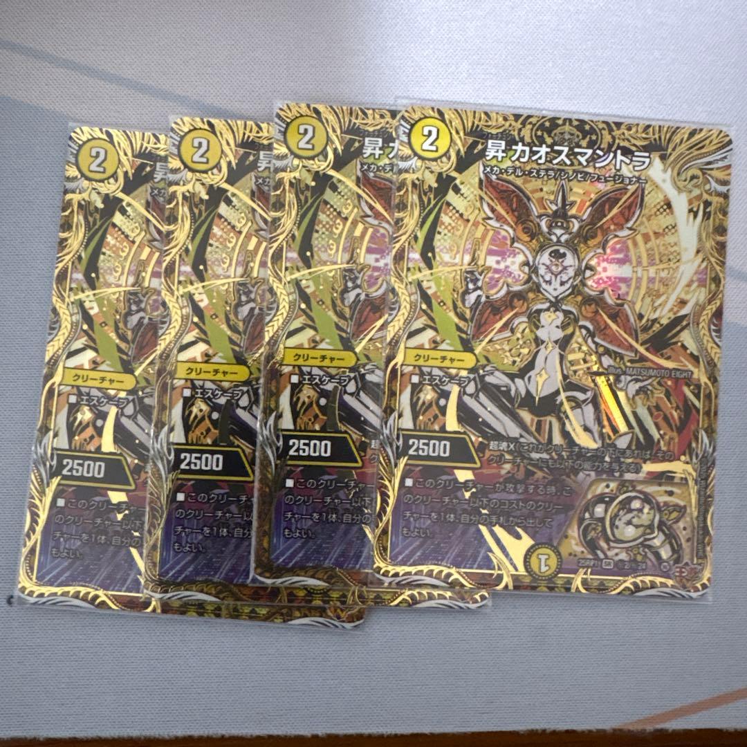 昇カオスマントラ シークレット 4枚 - メルカリ