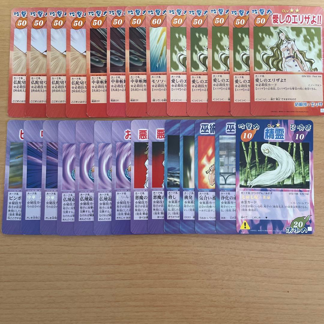 シャーマンキングカード セット③ - メルカリ