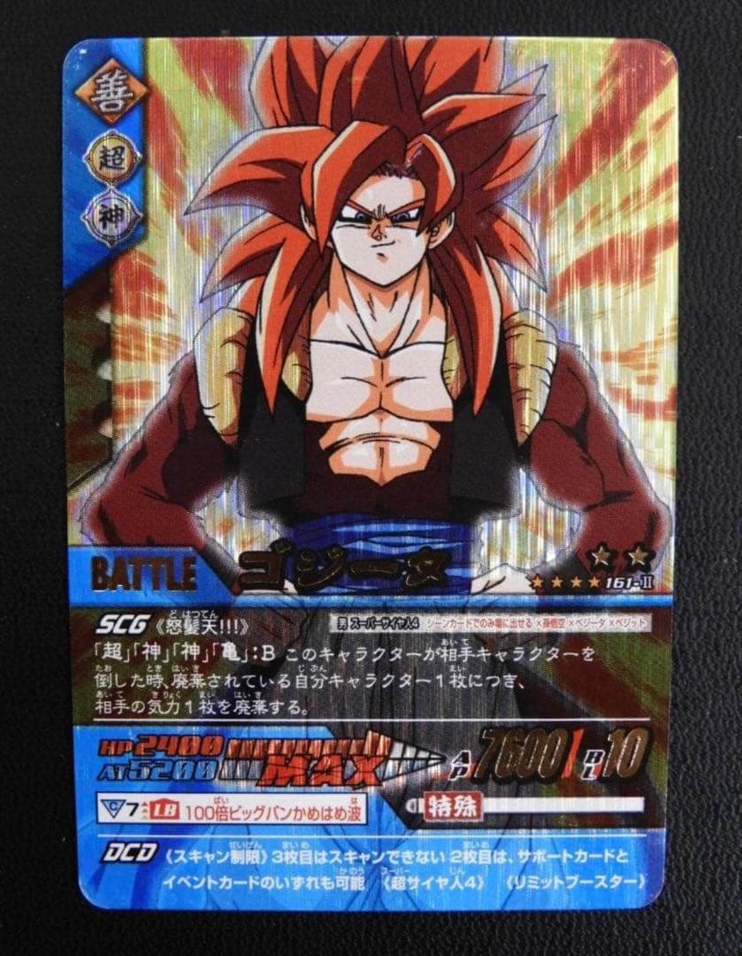 データカードダス ドラゴンボールＺ2 ゴジータ 161-Ⅱ データカードダス ドラゴンボールZ2 ゴジータ 161-Ⅱ - メルカリ