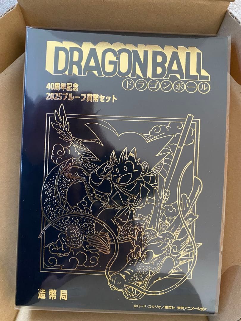 ドラゴンボール 40周年記念2025プルーフ貨幣セット 造幣局 造幣局 : ドラゴンボール40周年記念2025プルーフ貨幣セットの通信販売