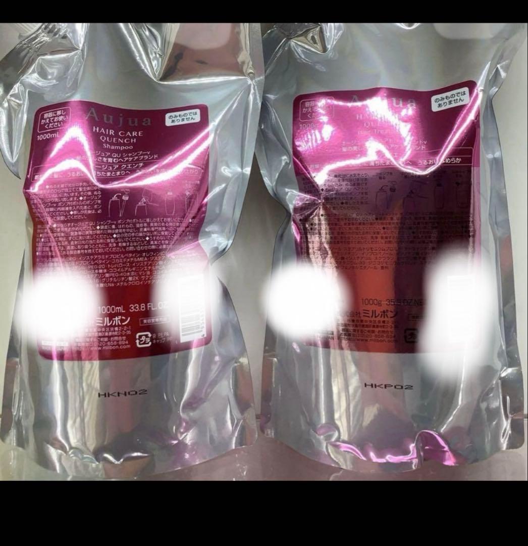 オージュア　クエンチ　シャンプートリートメント１キロセット Aujua ミルボン オージュア QU クエンチ シャンプー 1000mL ＆ ヘア