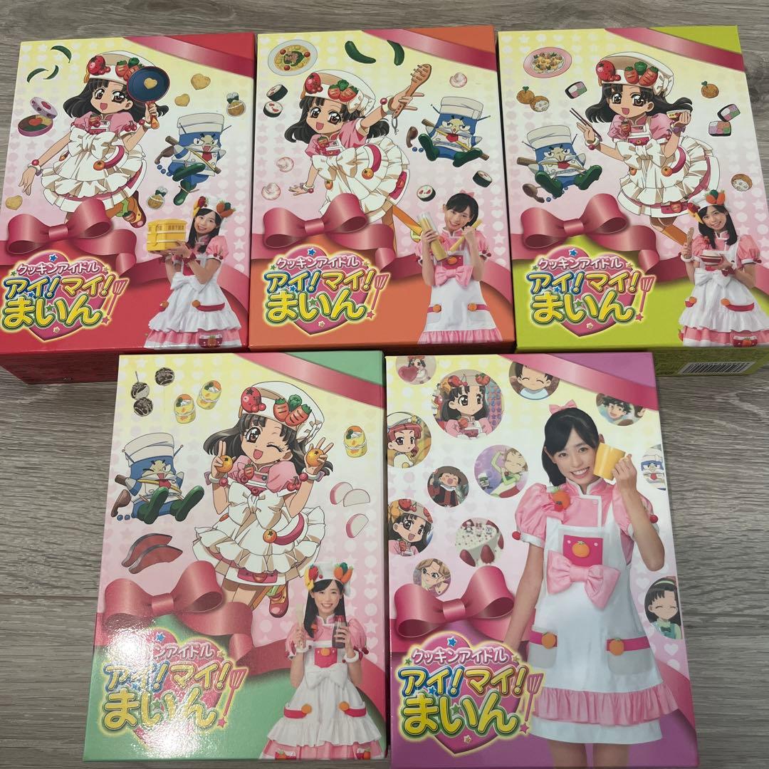 クッキンアイドル アイ!マイ!まいん! DVD 全巻 box オマケ付き - メルカリ