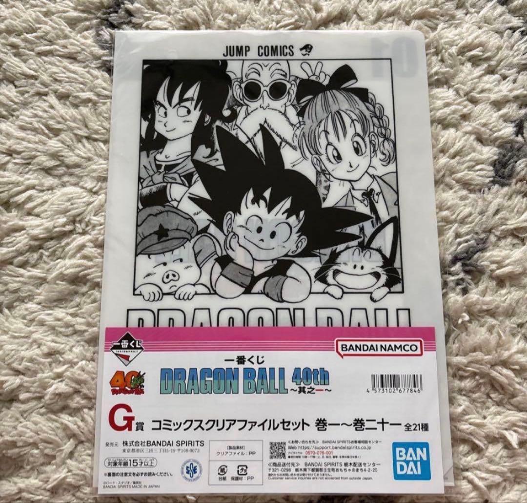一番くじ ドラゴンボール40th ～其之一～ G賞 クリアファイル 1巻 一巻