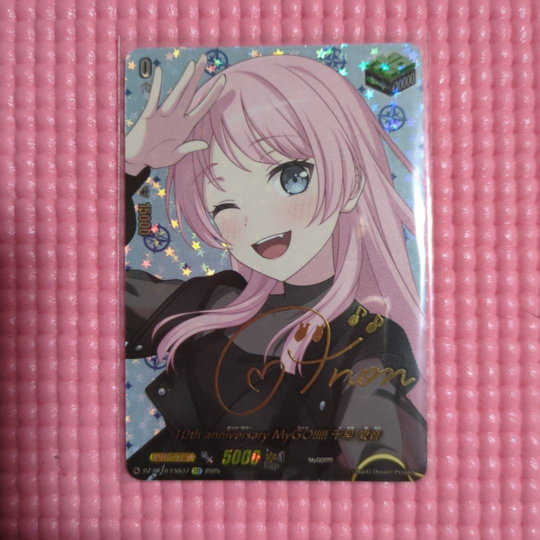 10th anniversary MyGO!!!!! 千早愛音 EXS