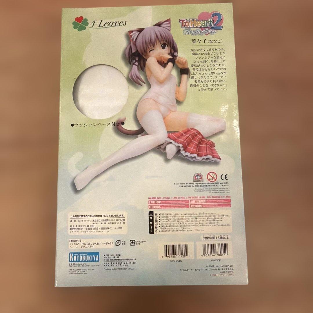 ToHeart2 AnotherDays菜々子　ネコ耳スクール水着