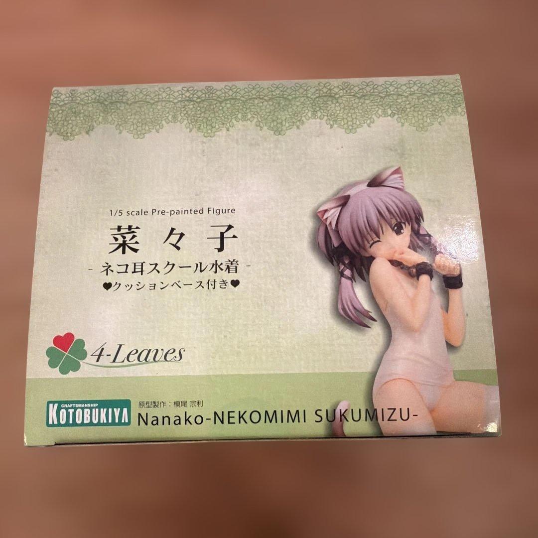 ToHeart2 AnotherDays菜々子　ネコ耳スクール水着