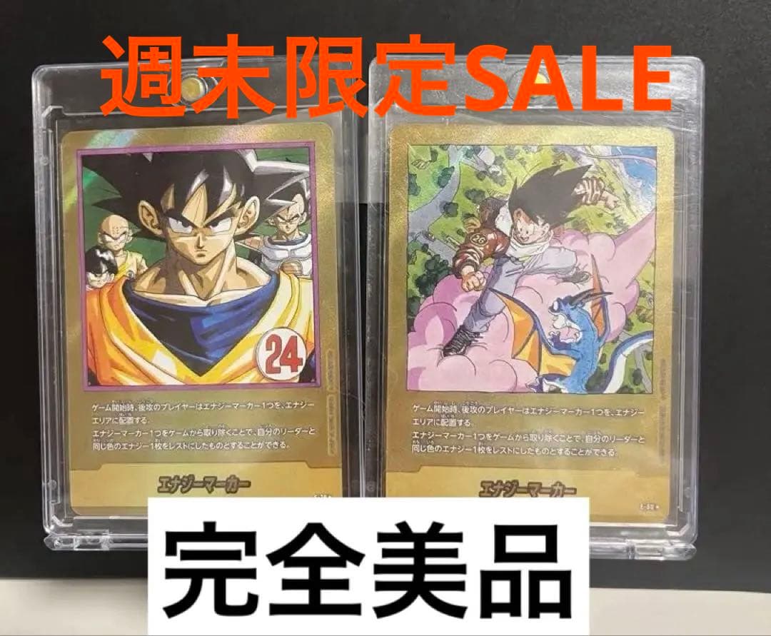 ドラゴンボール フュージョンワールド　エナジーマーカー金　24巻26巻まとめ売り ドラゴンボール フュージョンワールド エナジーマーカー金 26巻 おまけ