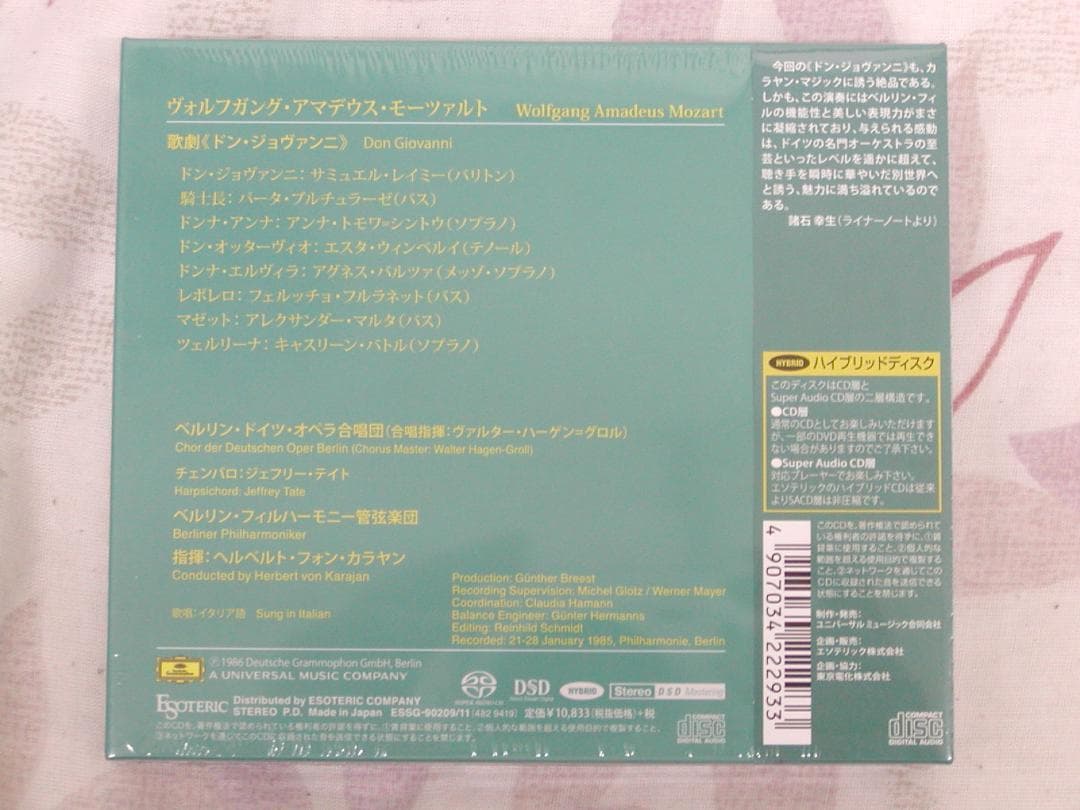未開封】SACD Esoteric モーツァルト「ドン・ジョヴァンニ」カラヤン