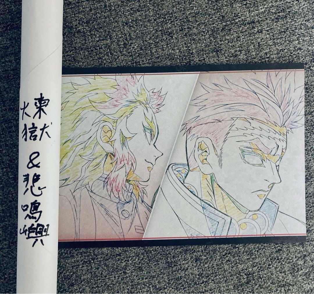 鬼滅の刃 ufotable ダイニングB2原画ポスター 煉獄杏寿郎 悲鳴嶼行冥