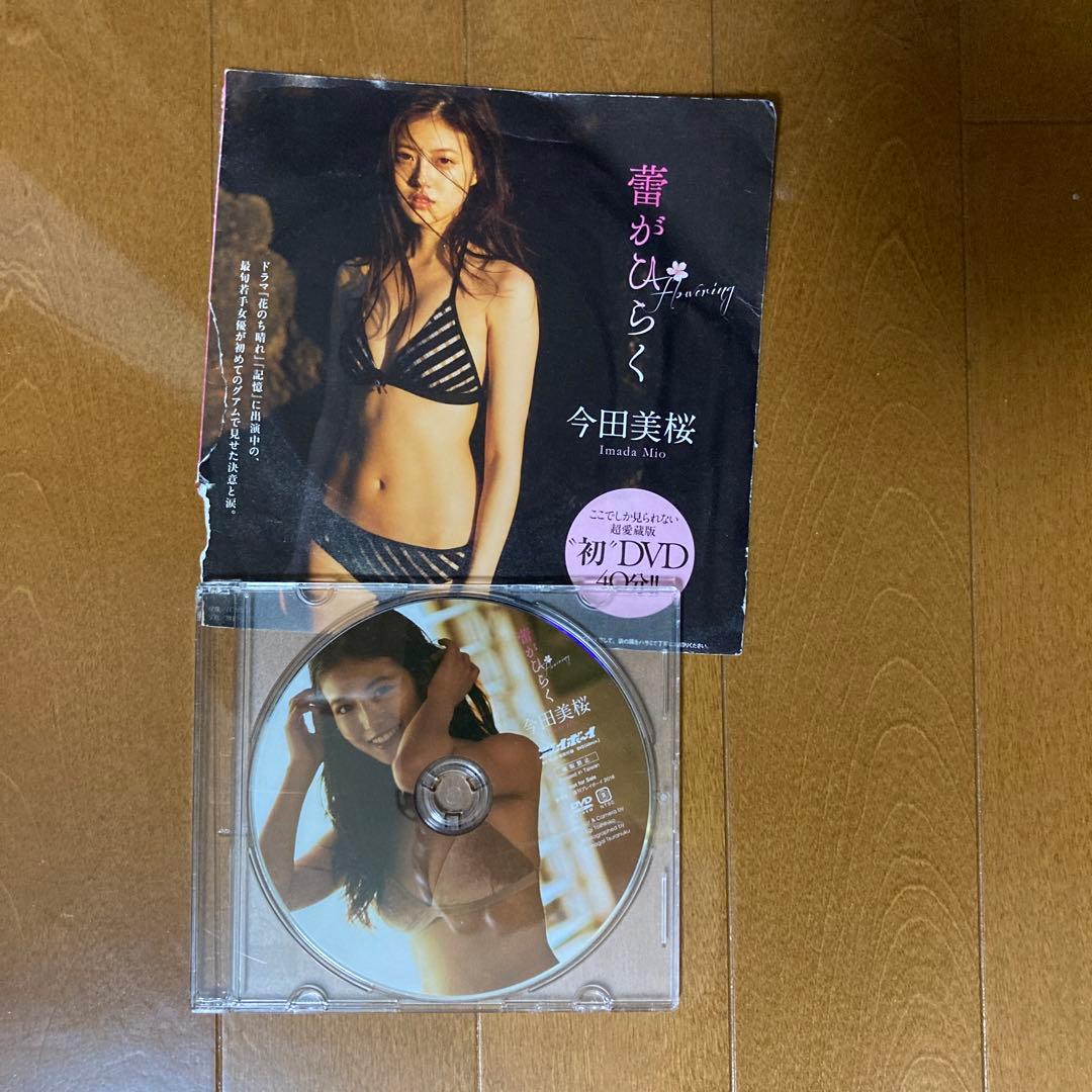 今田美桜 DVD 蕾がひらく と Re:生命力 - メルカリ