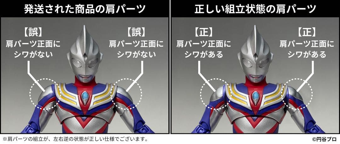 S.H.Figuarts 真骨彫製法 ティガ ウルトラの星Edition