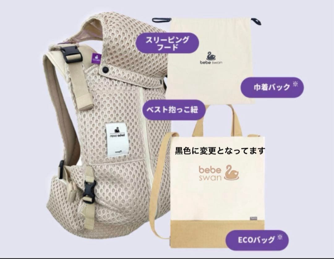 bebe swan べべスワン 抱っこ紐 サンドベージュ - メルカリ