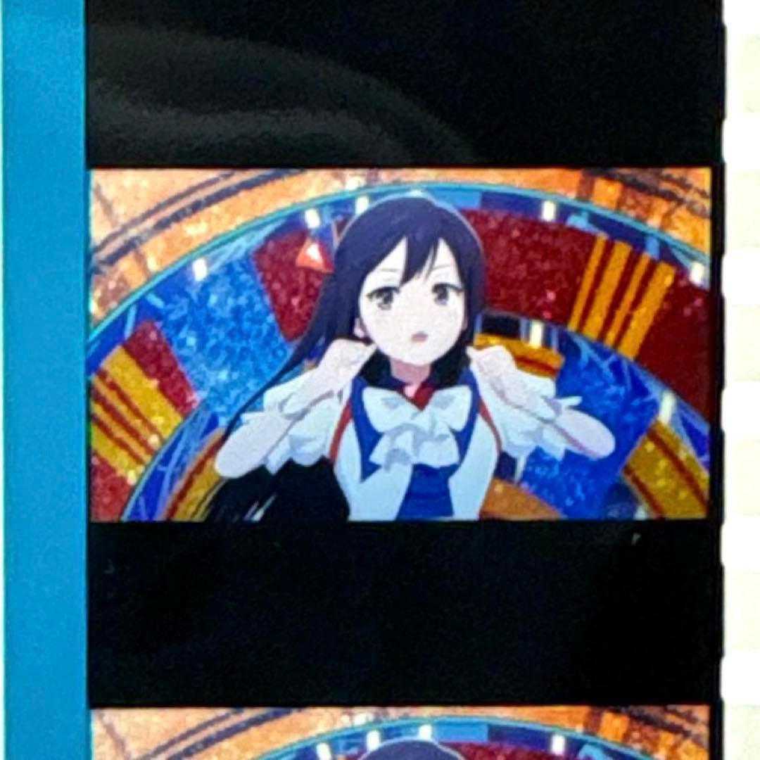 ち*ん様 虹ヶ咲 えいがさき 第2章 特典コマフィルム 優木せつ菜 Burn