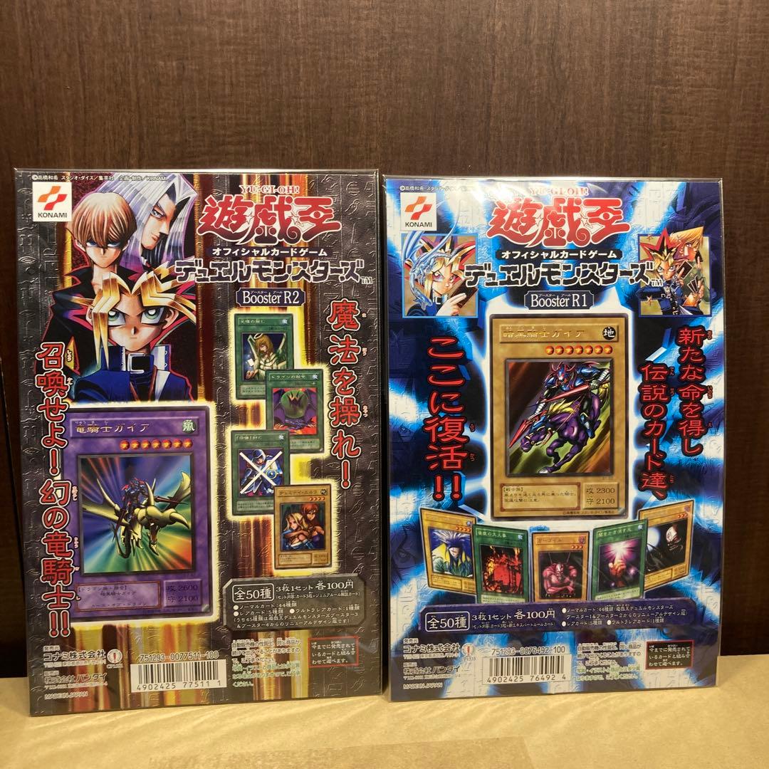 専用 遊戯王 初期 カードダス 台紙 booster 1〜7ブースター他全12枚