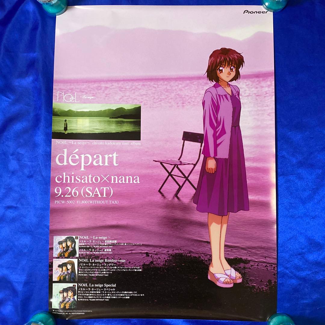 水樹奈々×ノエル NOëL 門倉千紗都 販促ポスター 1998年 - メルカリ