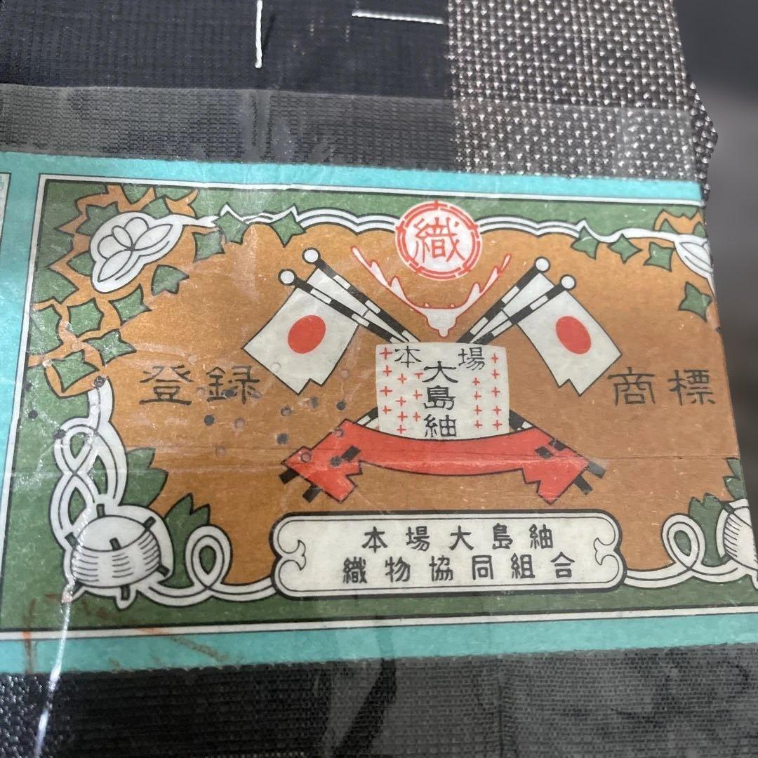 しつけ付き 証紙付き 大島紬 正絹 市松模様 美品！！！ - メルカリ