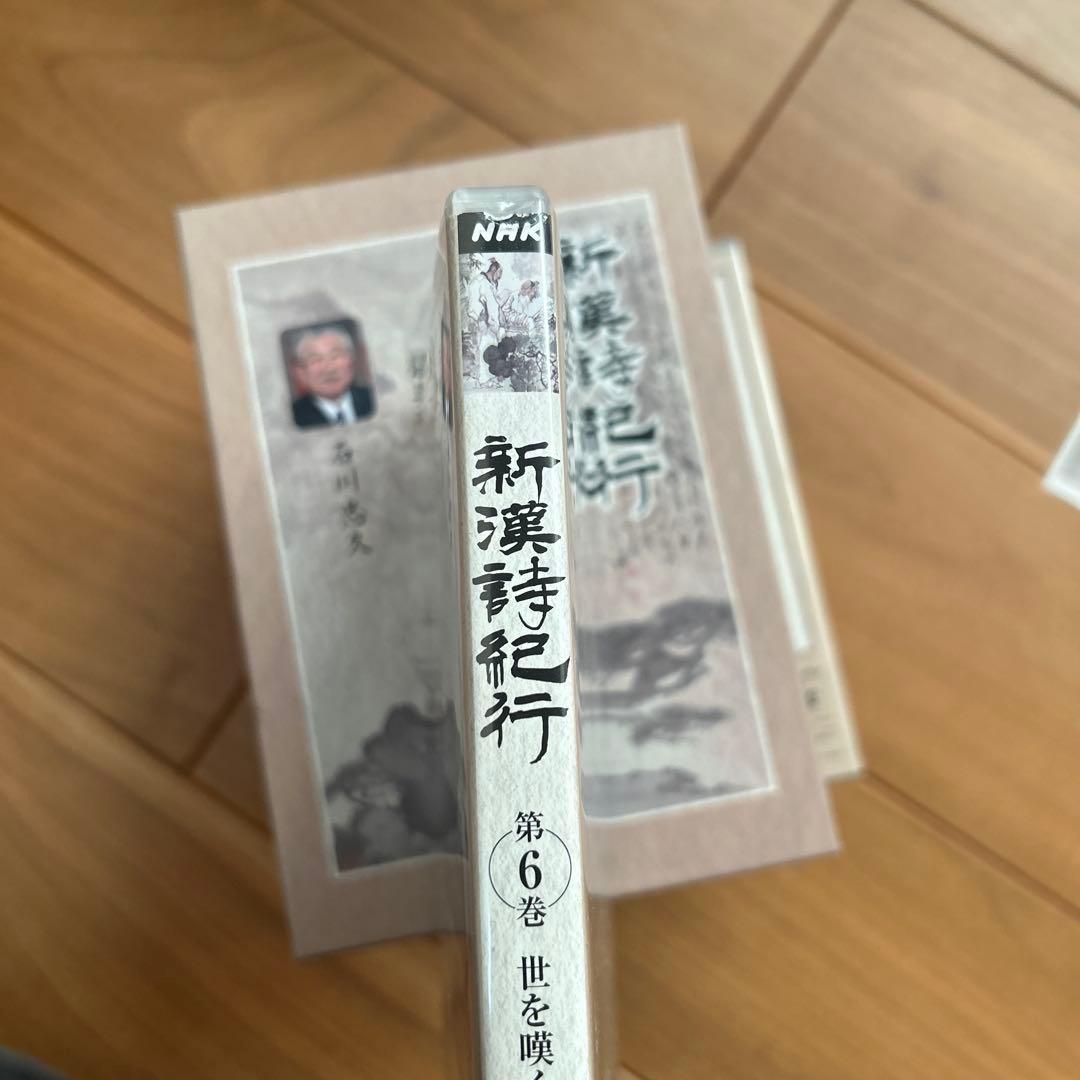 新漢詩紀行 10巻 BOXセット