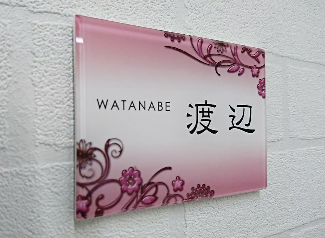 さやか＊向日葵フラワーデザインアクリル表札＊４辺４５度斜めカット＊ＵＶ印刷