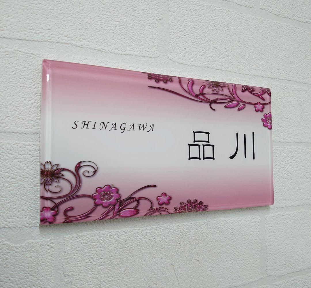 さやか＊向日葵フラワーデザインアクリル表札＊４辺４５度斜めカット＊ＵＶ印刷