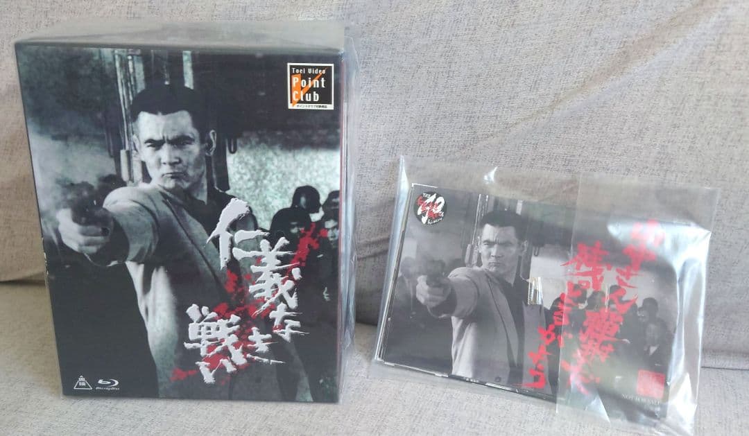 未開封仁義なき戦いBlu-ray BOX初回生産限定・7枚組＋ポストカード10枚 仁義なき戦い Blu-ray BOX | 東映ビデオオフィシャルサイト