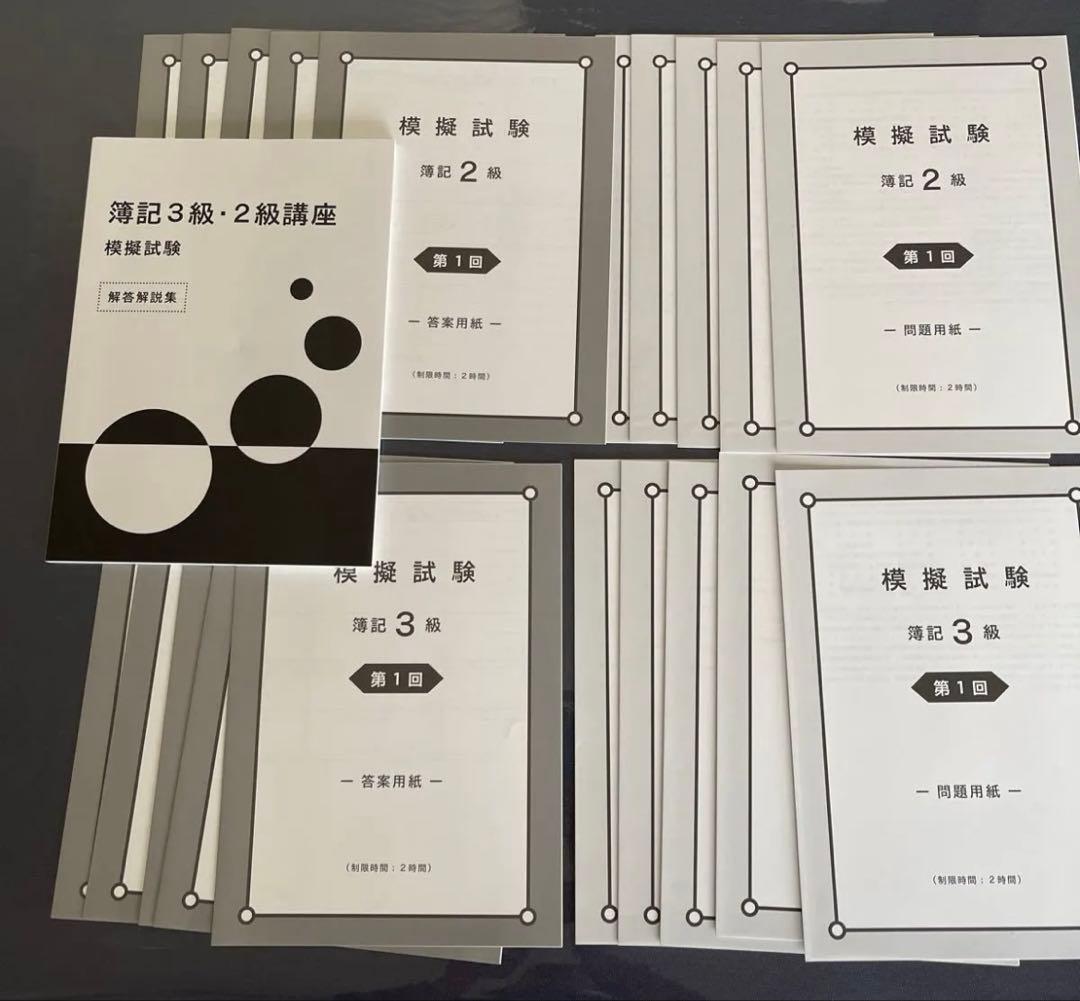 簿記3級・2級講座 教材セット (資格のキャリカレ) - メルカリ