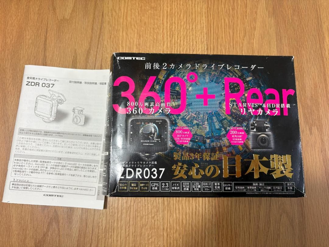 値下げしました ZDR037 コムテック 360°ドライブレコーダー 楽天市場】【2021年2月発売の新商品】ドライブレコーダー 日本製 3年