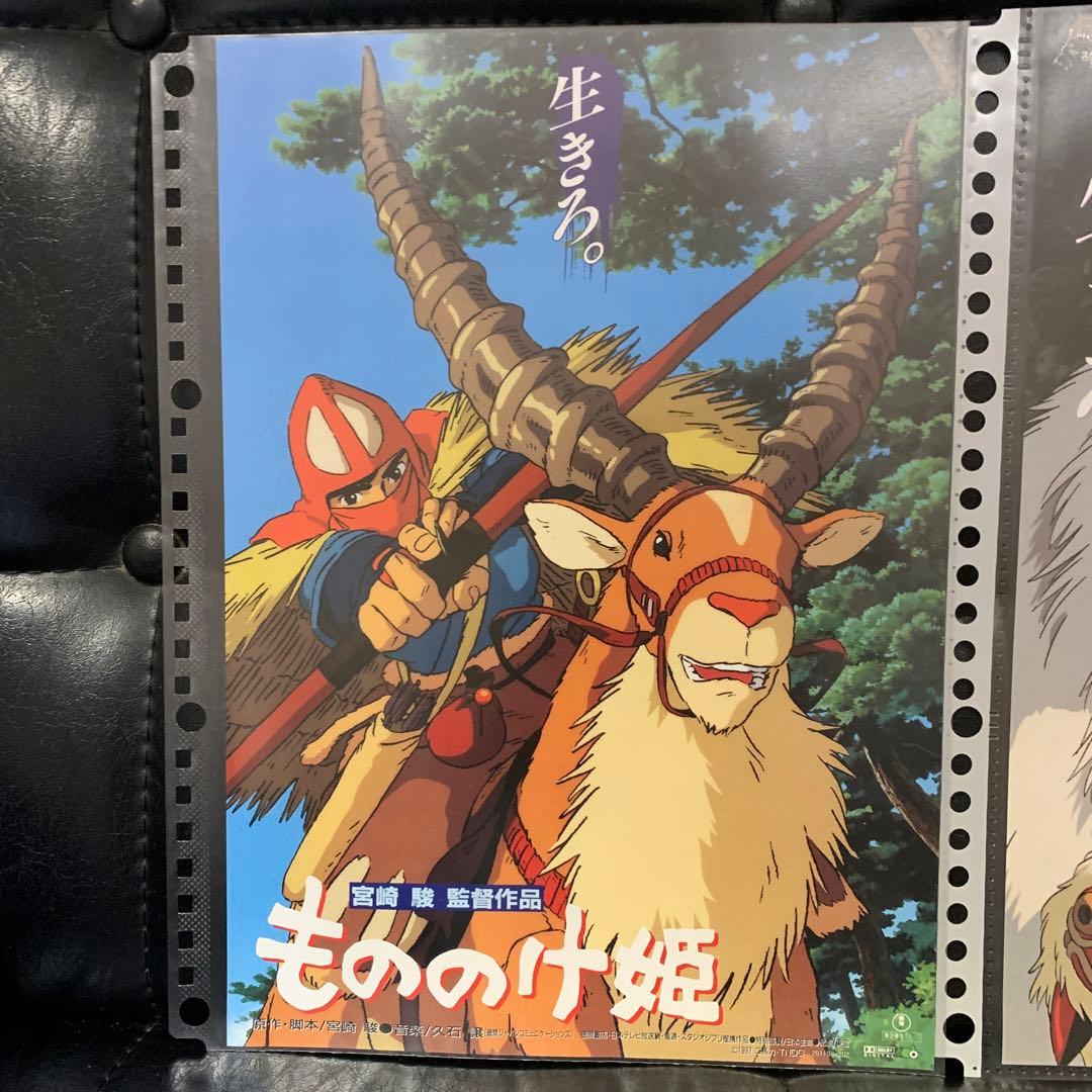 もののけ姫 映画チラシ サン アシタカ - メルカリ