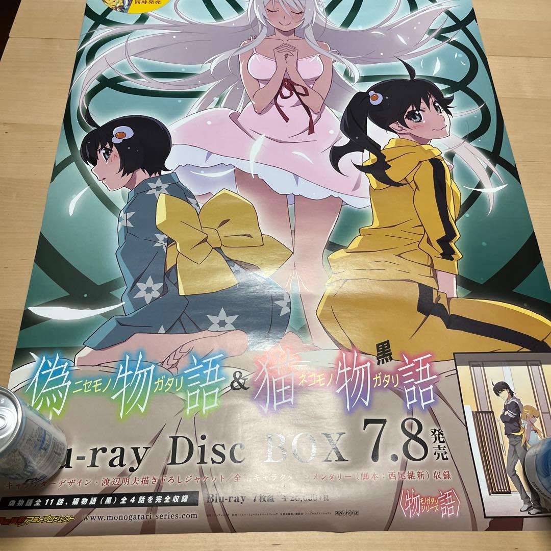 偽物語&猫物語　ＢＲ&DVD 非売品ポスター Blu-ray DVD CD｜〈物語〉シリーズ ポータルサイト