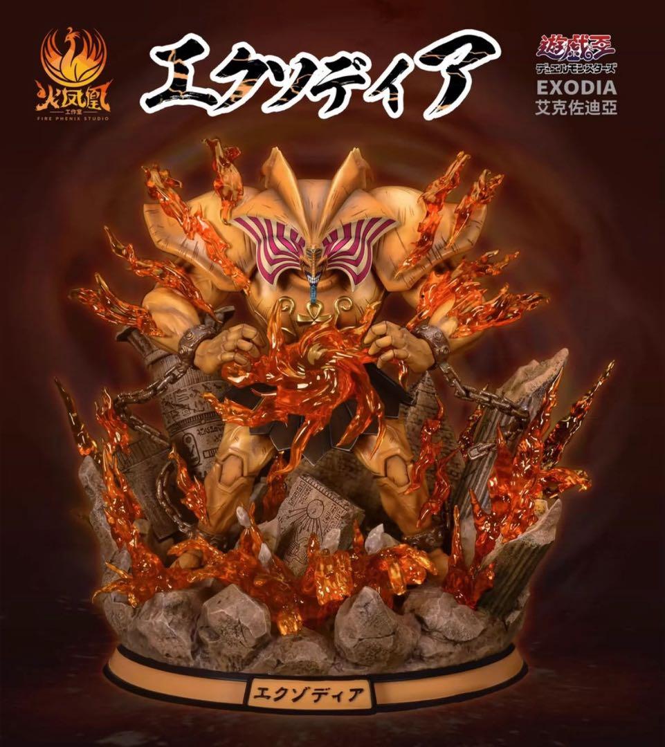 遊戯王 エクゾディア ガレージキット ガレキ スタチュー ① - メルカリ