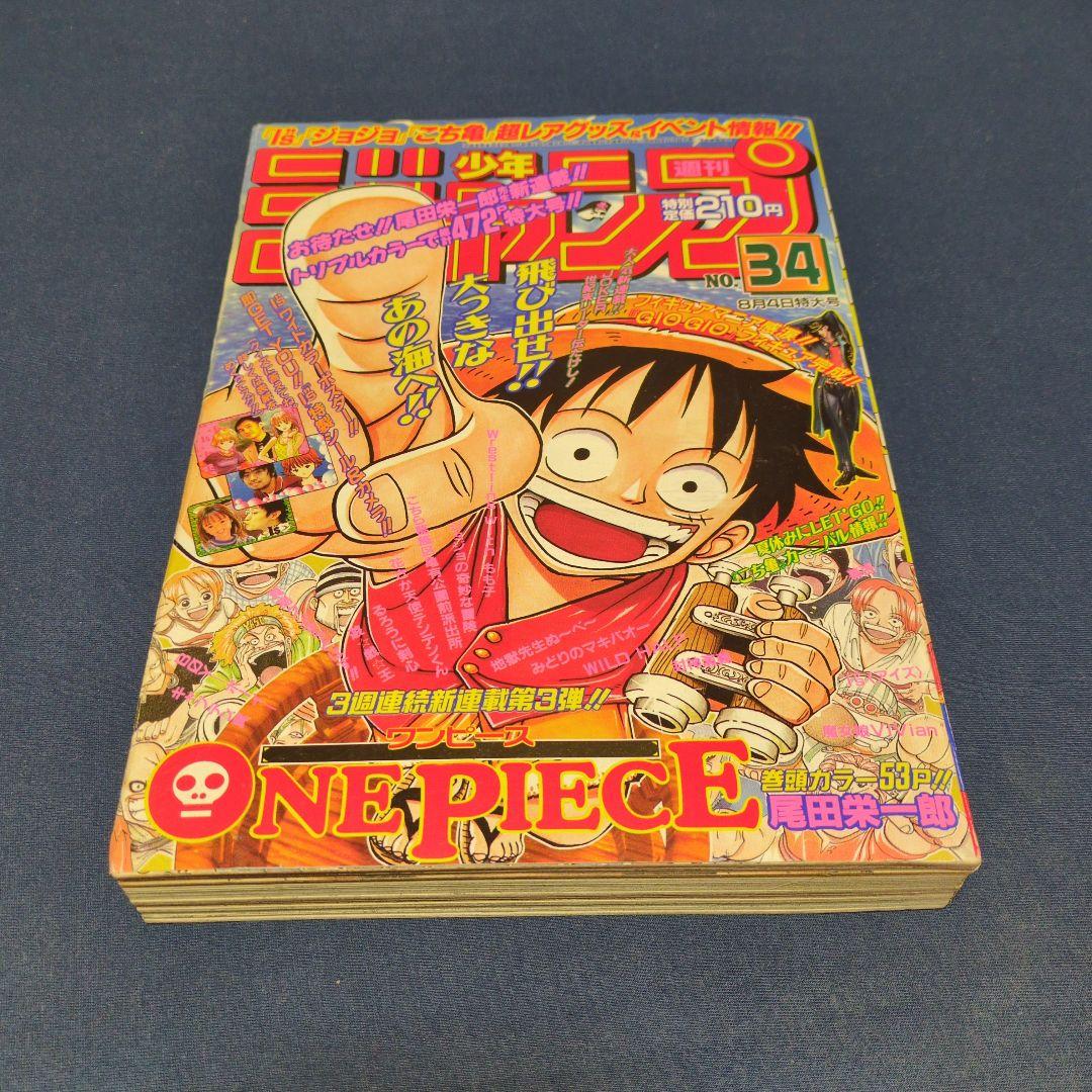 週刊少年ジャンプ　1997年 34号　新連載　ワンピース ONEPIECE 貴重 週刊少年ジャンプ1997年34号 新連載ワンピース - メルカリ