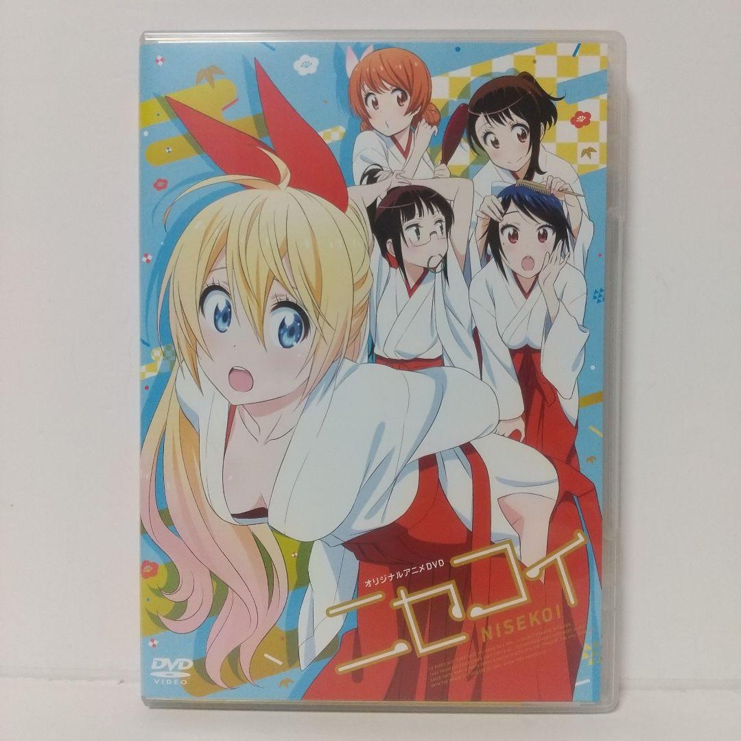 限定】 ニセコイ [ OVA ] 特典カード付属 DVD セット - メルカリ