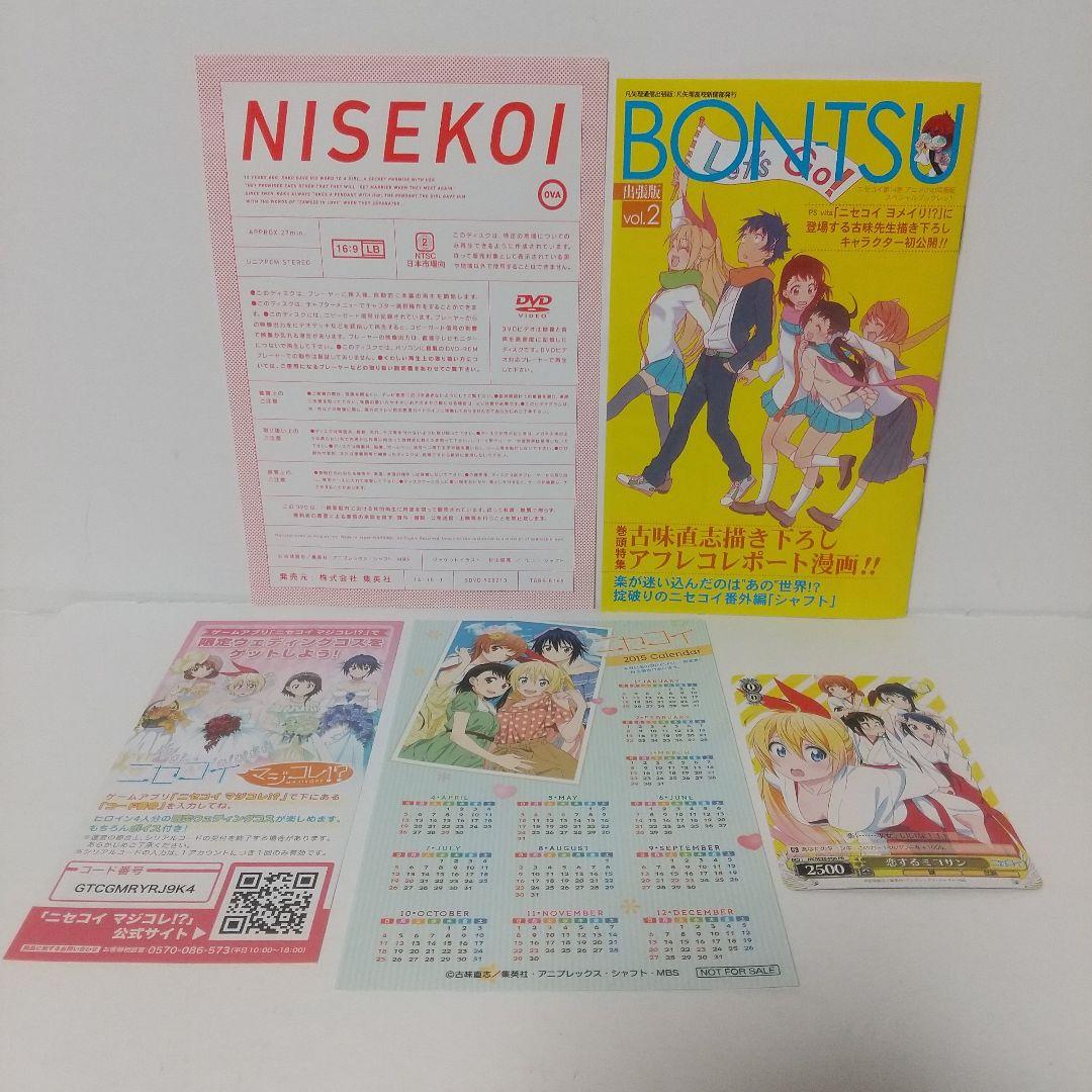 限定】 ニセコイ [ OVA ] 特典カード付属 DVD セット - メルカリ