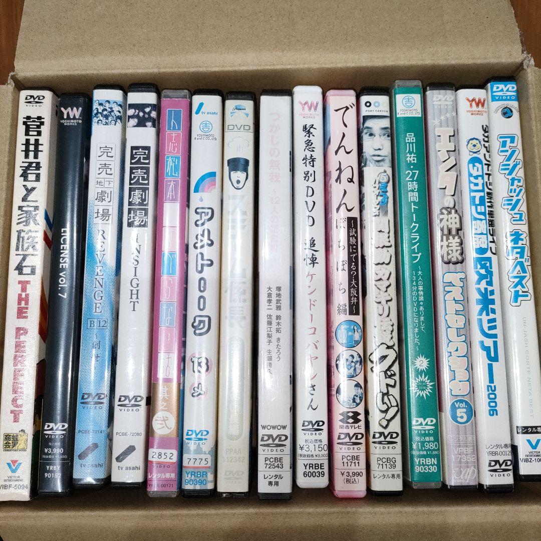 お笑いDVD まとめ売り 15枚 - メルカリ