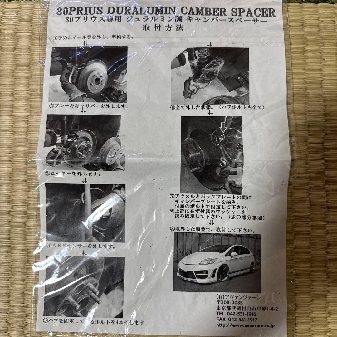 30プリウス キャンバープレート3度 - メルカリ