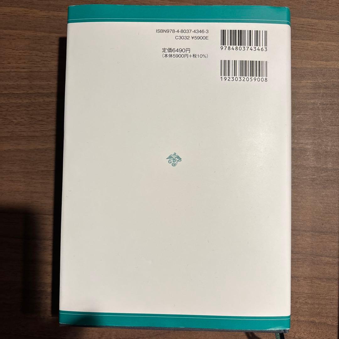 d*n様 刑事事実認定重要判決50選 上・下 (第3版) - メルカリ