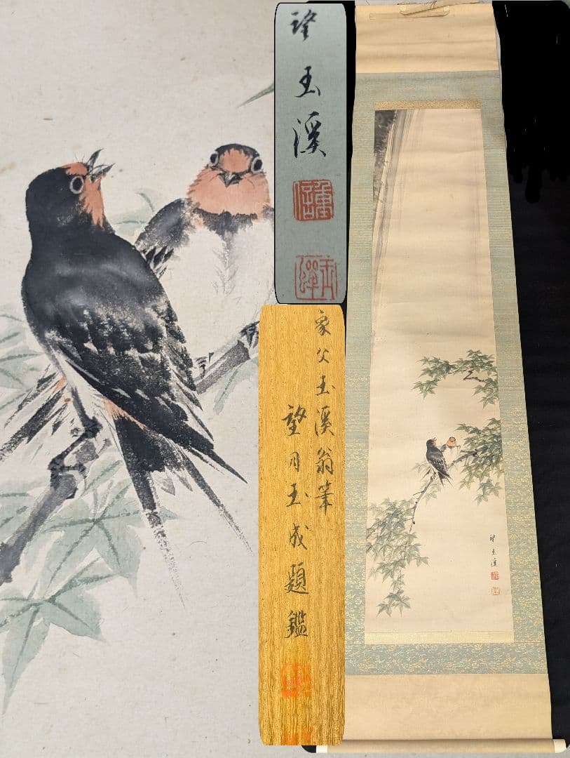 望月玉渓 望月玉泉 燕図 望月玉成 鑑題 日本画 花鳥画 茶掛軸 肉筆青楓飛爆図 作品捧げ上達願うアートの見方望月玉泉・玉渓 花鳥図｜THE KYOTO｜京都新聞