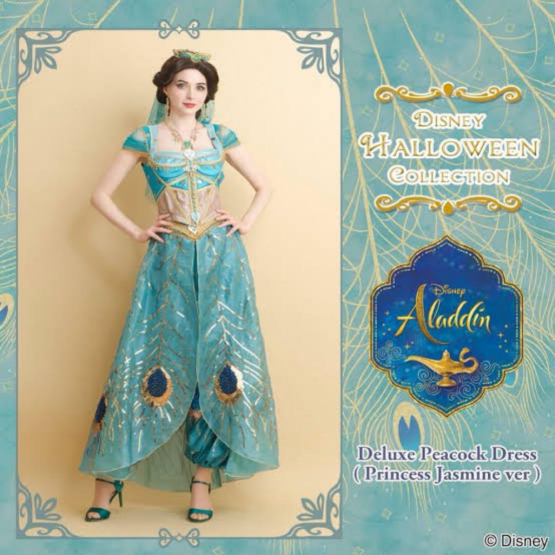実写版アラジン ジャスミン ピーコックドレス フルセット ディズニー アラジン 実写版 ジャスミン ピーコックドレス Dハロ 仮装