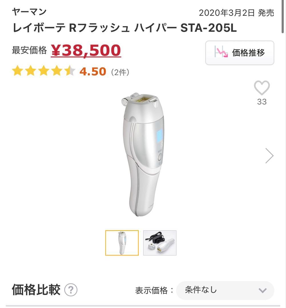 YAMAN 脱毛器 シルバー 充電器・脱毛ヘッド付き - メルカリ