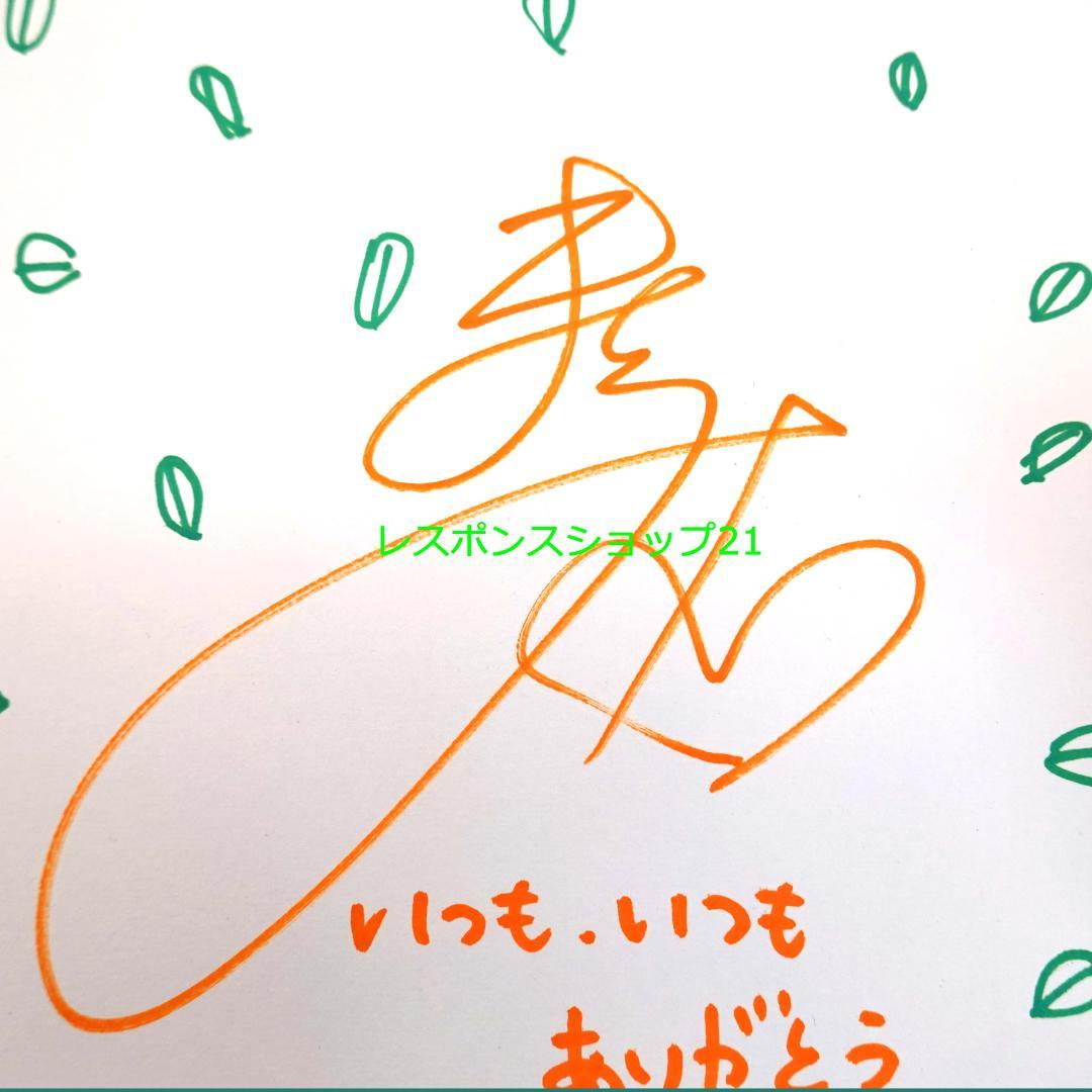 希少】長澤まさみ 直筆サイン色紙 写真集「少女伝説」抽プレ - メルカリ