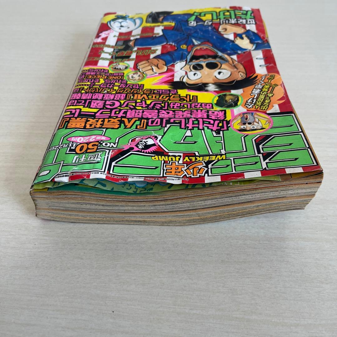 週刊少年ジャンプ 1999年 50号 - メルカリ