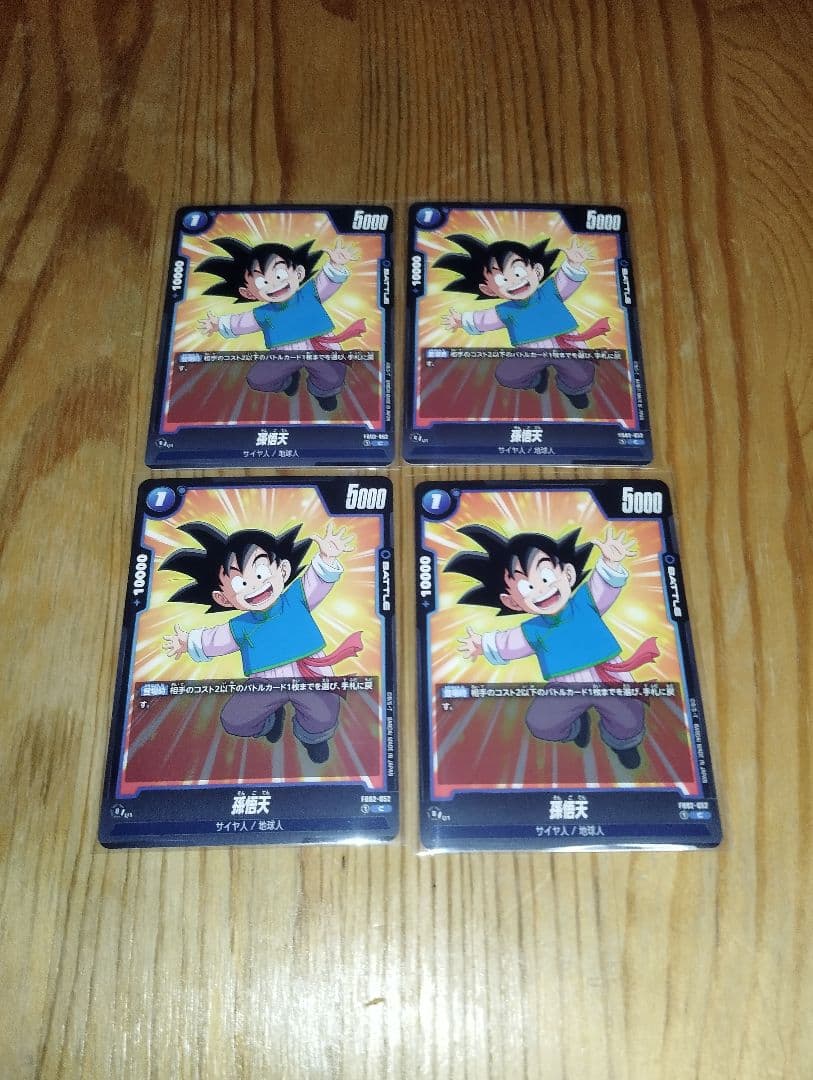 孫悟天 FB02−052 フュージョンワールド ドラゴンボールカード - メルカリ