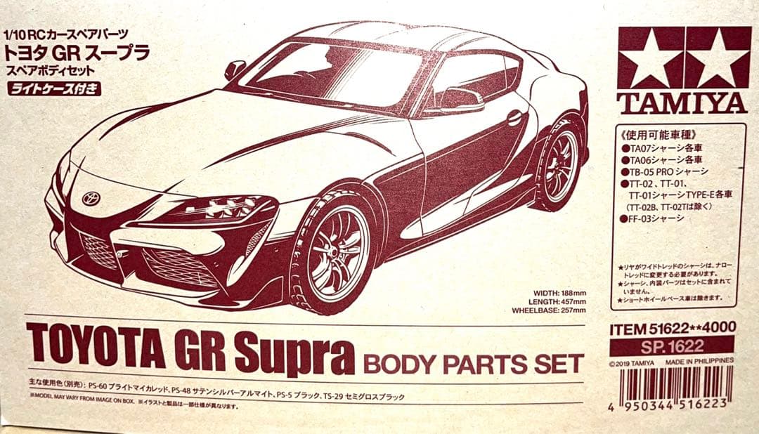 新品未開封 タミヤ au TOM'S GR Supra スープラ ボディ2台 - メルカリ