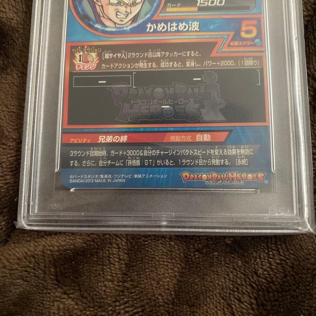 スーパードラゴンボールヒーローズpsa10旧弾 hg3-45 孫悟天gt - メルカリ