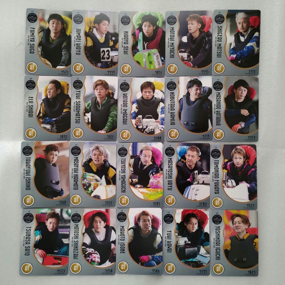 ボートレース 競艇 トレカ コンプセット 峰 毒島 茅原 馬場 池田浩二 西山