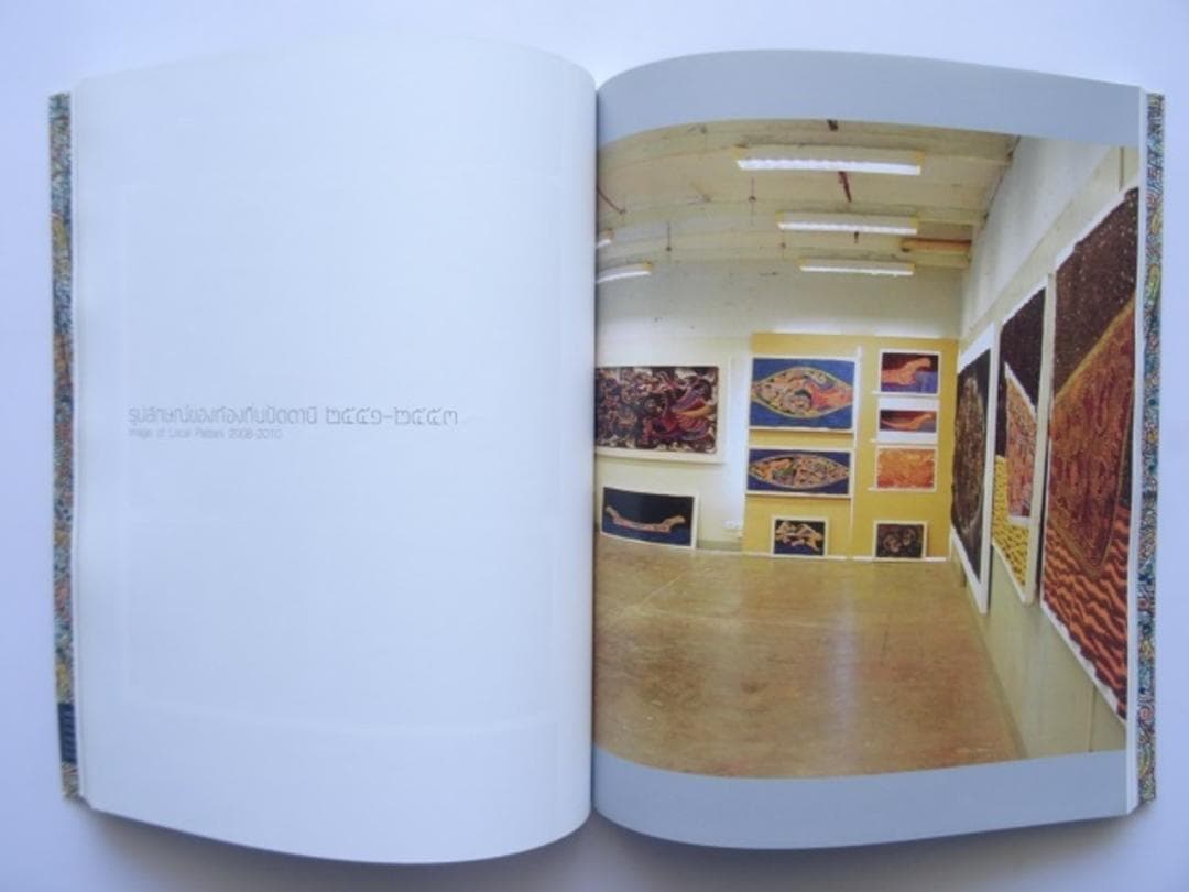 【専用】洋書2冊◆ラーマ9世公園写真集 / パッターニー 画集 作品写真集