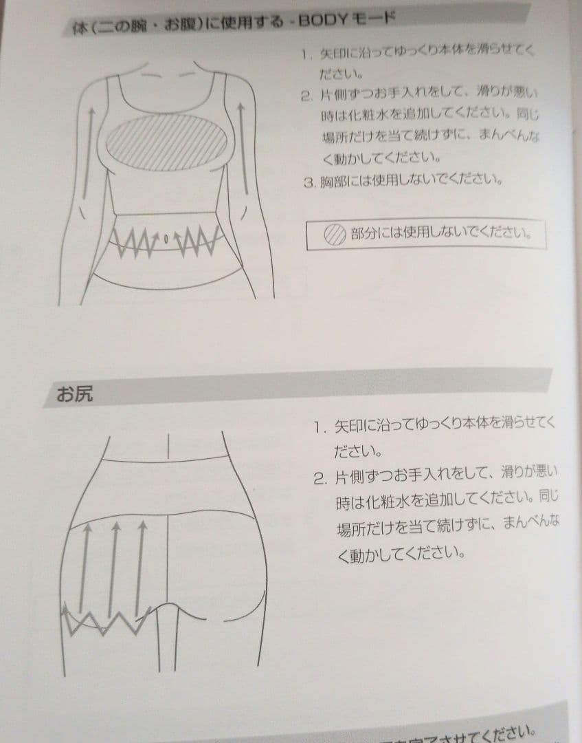 Brightee EEK BRUSH 美顔器 スカルプ 全身ケア ミッキーマウス