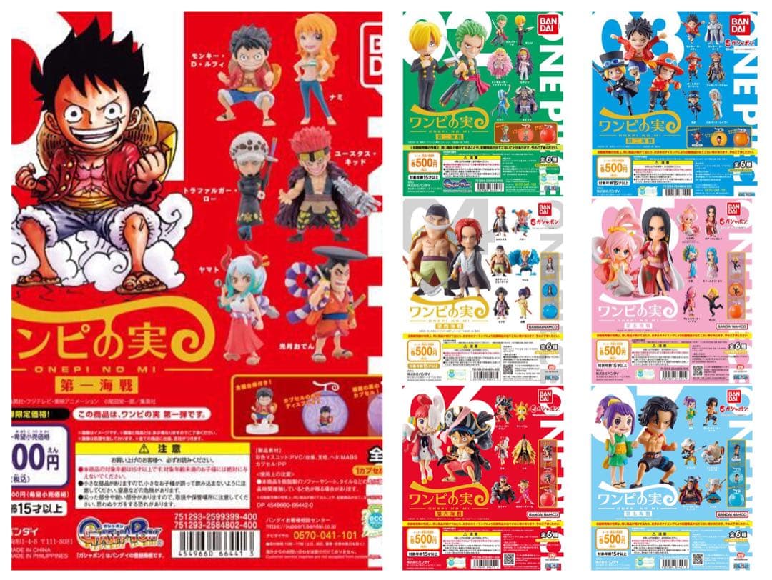 ワンピの実 第一海戦〜第七海戦フルコンプ 新品・未開封 - メルカリ