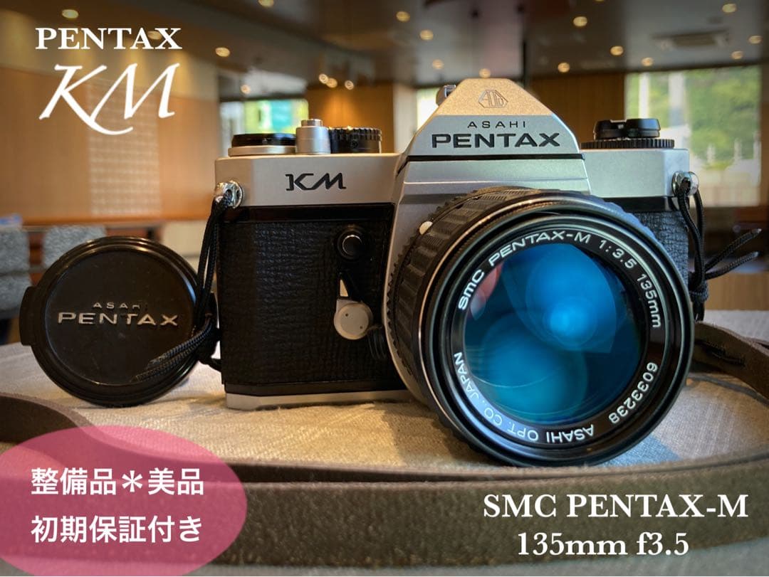 ★完動品＊美品★pentax km／135mm★初期保証＊作例多数 ジャンク】2200円 PENTAX K-m 動作検証・作例 2008年発売のママ用一眼