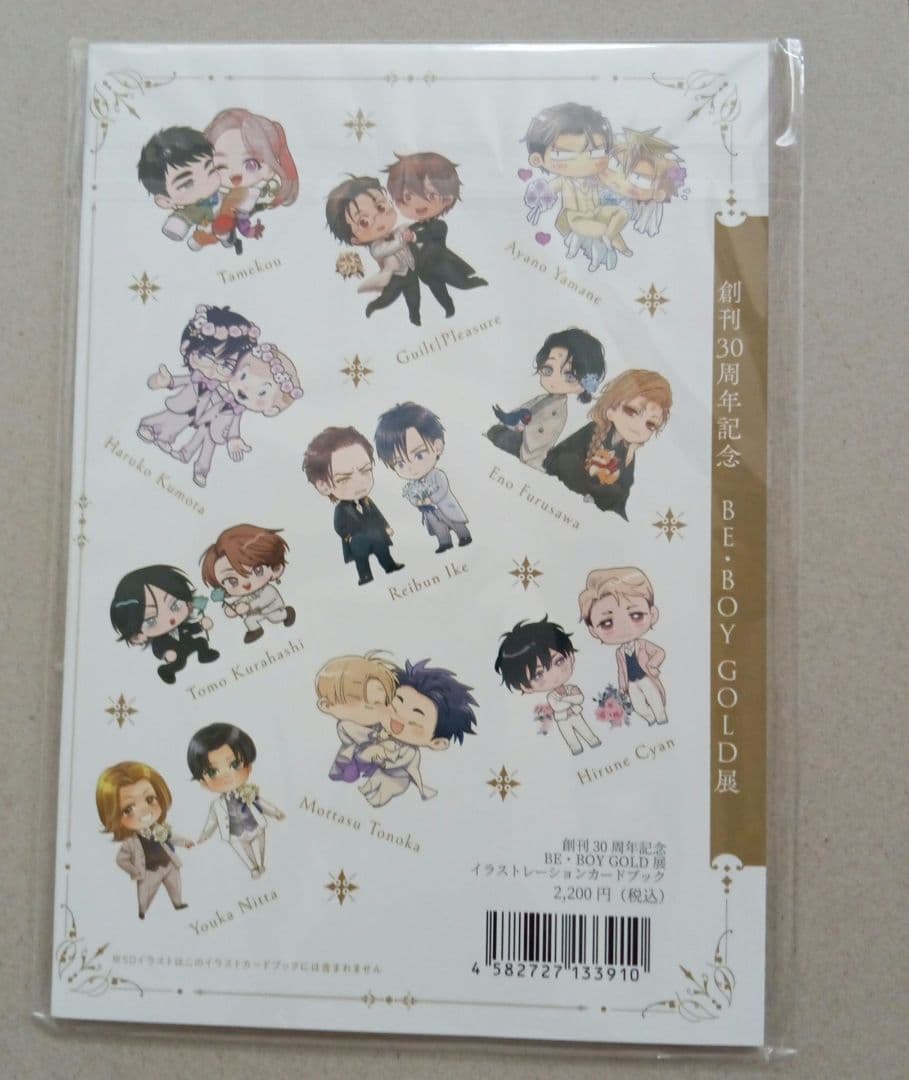 創刊30周年記念 BE・BOY GOLD展 イラストカードブック - メルカリ