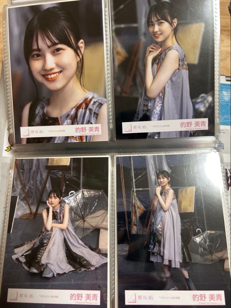 櫻坂46 的野美青 マモリビト MV衣装 生写真 コンプ - メルカリ